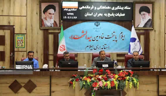 استاندار: دستگاه های اجرایی ایلام آمادگی کامل برای مقابله با حوادث ناشی از بارندگی ها را داشته باشند