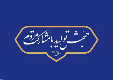 یک فعال سیاسی: مسیر مردمی کردن اقتصاد از قطع حلقه‌های رانت می‌گذرد