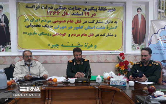 جنایت جنگی ۱۹ اسفند سال ۶۳ فرانسه در حق اقوام ایرانی باید در محاکم قضایی پیگیری شود