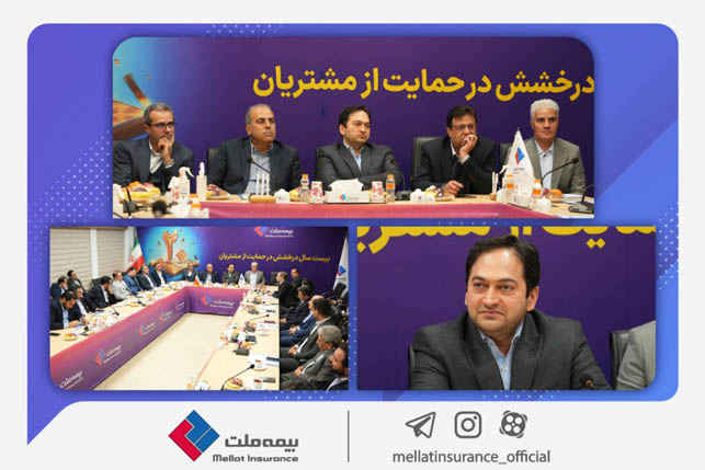 یزدان دوست خبر داد:عبور پرتفوی بیمه ملت از ۵ هزار و ۲۰۰ میلیارد تومان/ دستیابی به چشم انداز ۱۰ هزار میلیارد تومانی برای سال آینده