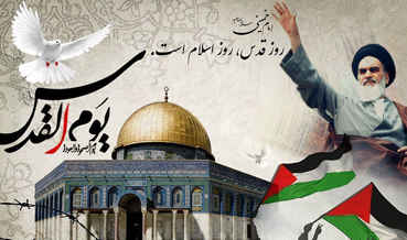 بیانیه مشترک جمعیت گفتمان انقلاب اسلامی و جبهه ی مردمی ایران قوی استان ایلام به مناسبت روز جهانی قدس