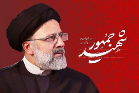 پیام تسلیت مدیر کل اطلاعات استان ایلام به مناسبت شهادت رئیس‌جمهور و جمعی از همراهان