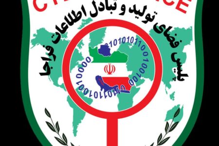 هشدار انتخاباتی پلیس فتا ایلام / هر گونه تخلف انتخاباتی پیگرد قانونی دارد