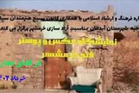 نمایشگاه مجازی عکس و پوستر سوم خرداد، در شهرستان آبدانان برگزار شد