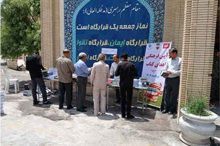 نمایشگاه کتاب اهدایی در ایلام و چرداول برگزار شد