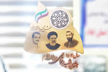 اعلام برگزیدگان جشنواره شهید رجایی استان ایلام