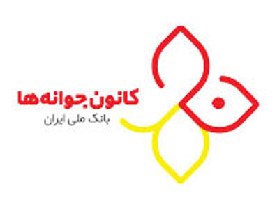 بانک ملی ایران؛ بانکی برای نسل آینده