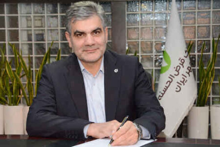 پیام مدیرعامل بانک قرض‌الحسنه مهر ایران به مناسبت هفدهمین سالروز تأسیس بانک