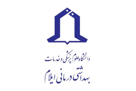 رتبه برتر دانشگاه علوم پزشکی ایلام در ارزیابی عملکرد ۱۴۰۲