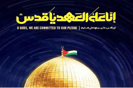بیانیه جامعه جوانان متحد اسلامی به مناسبت فرارسیدن روز جهانی قدس