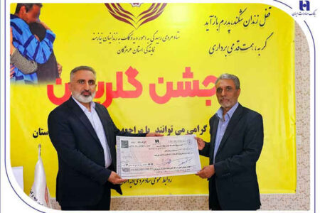 کارکنان خیر بانک صادرات هرمزگان 15 زندانی آزاد کردند