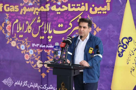 راه اندازی کمپرسور Off Gas در پالایشگاه گاز ایلام؛ نمایش توان و قدرت داخلی در برابر تحریم های ظالمانه