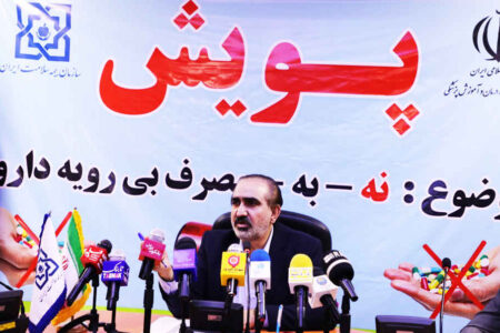 چالش مصرف بی‌رویه دارو در ایلام؛ فشار مضاعف بر سیستم بهداشتی و درمانی