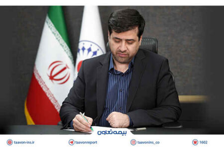 تأکید بر تداوم مسیر رشد و توسعه در سال 1404 بیمه تعاون