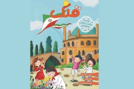 چگونه شرایط بحرانی را برای کودکان مدیریت کنیم؟