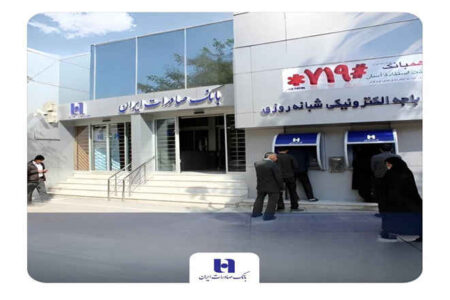 فهرست شعب کشیک پنجشنبه‌های بانک صادرات ایران تا 5 تیر