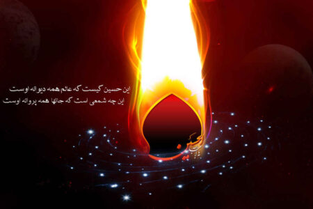 کربلا صحنه تجلی وفاداری   *فرشته قاسمیان