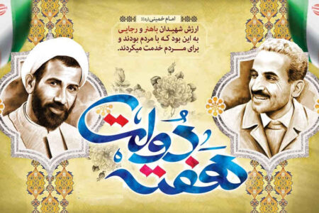 هفته دولت؛ نماد خدمت، صداقت و عزت کارگزاران دولت و ملت  ✍️ شهریار غلامپور
