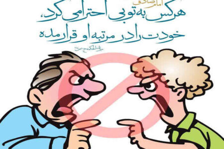 توهین، جرم گاها ناخواسته با عواقب مهم جزایی   ✍️یادداشتی از : مجتبی تابش