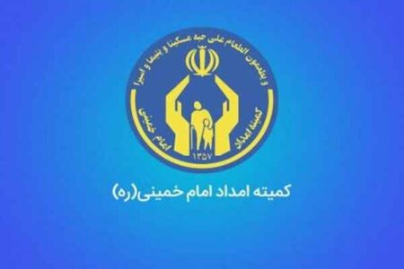 ۲۲۰۰ خانواده نیازمند جدید در ایلام تحت حمایت کمیته امداد قرار گرفتند