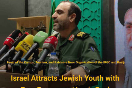 Israel Attracts Jewish Youth with Free Programs / Iran’s Real Achievements Should Be Highlighted