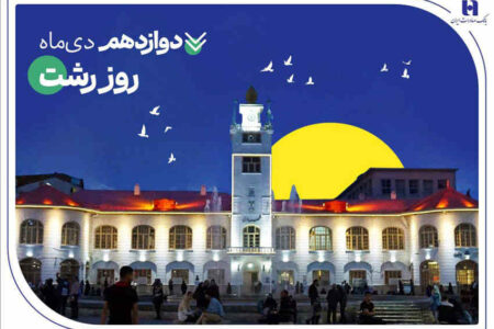 روایت خدمات گسترده بانک صادرات ایران در گیلان سرسبز از طریق ۷۳ شعبه سپهری