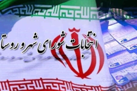 آغاز فرآیند نام‌نویسی داوطلبان انتخابات شوراهای شهر در ایلام