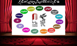 اعلام ۱۵ فیلم برتر آرای مردمی فجر بدون رتبه‌بندی