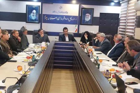 مدیرکل راه و شهرسازی استان ایلام بر لزوم تقویت هم‌افزایی دستگاه‌های زیرمجموعه وزارت راه و شهرسازی استان در جهت تکمیل و ایمنی زیرساختهای حمل و نقل تأکید کرد
