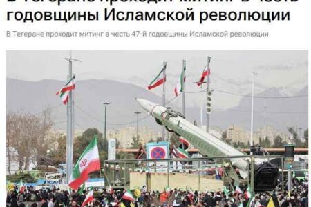 گزارش رسانه‌های روس: ۲۲ بهمن؛ نمایش انسجام ملی و حمایت مردم از انقلاب ایران