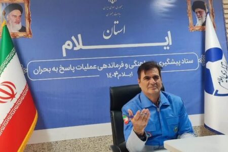 مدیرکل مدیریت بحران استانداری ایلام: تصمیم‌گیری‌ها بر اساس گزارش‌های تخصصی است