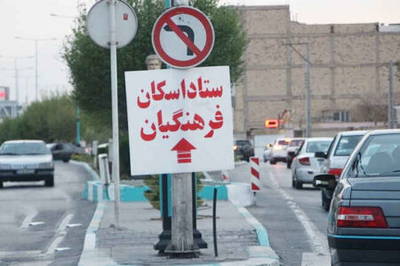 تجهیز ۹۰۰ کلاس درس در ایلام برای میزبانی از مسافران نوروزی