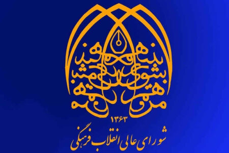 صیانت از حرمت دانشگاه‌ها و نمادهای ملی