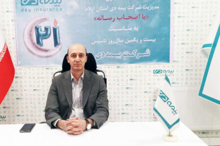 پوشش ۴۵ هزار ایثارگر در ایلام توسط بیمه دی