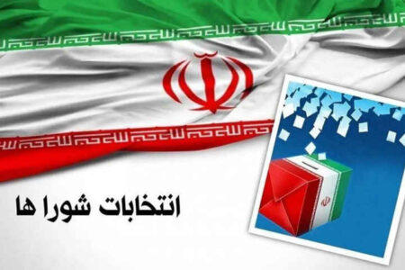 اسامی نهایی نامزدهای انتخابات شوراهای شهر ایلام اعلام شد