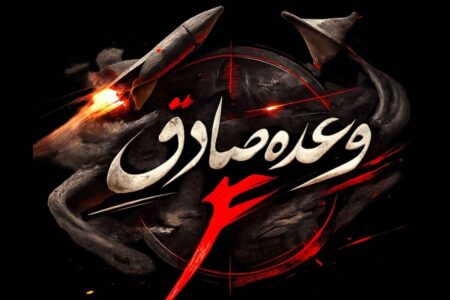 سپاه: موج یازدهم عملیات به سمت اهداف در بئرالسیع در حال اجرا است