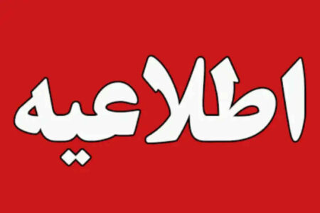 دعوت به همکاری اداره‌کل کتابخانه‌های عمومی استان ایلام
