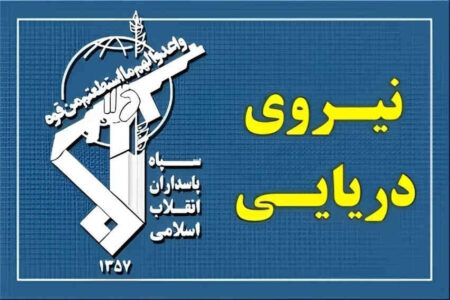 عبور ۲۵ فروند کشتی از تنگه هرمز با هماهنگی نیروی دریایی سپاه