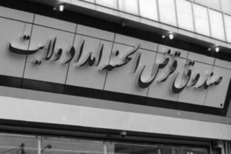 در سایه همدلی؛ بیش از ۷۰۸ میلیارد ریال گره‌گشای نیازمندان ایلامی شد