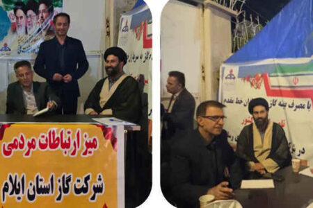 ایستگاه خدمت و تجدید بیعت در ایلام/ مدیرعامل گاز استان پاسخگوی بی‌واسطه شهروندان شد