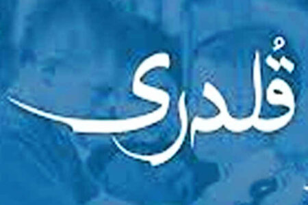 «آغازِ قصهٔ شجاعان؛ پایانِ دورانِ زورگویی»  ✍زهرا قاسمیان
