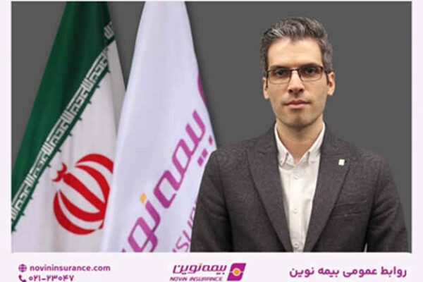 فرشاد عمرانی سکان مدیریت بیمه‌های اتکایی و امور بین‌الملل بیمه نوین را در دست گرفت