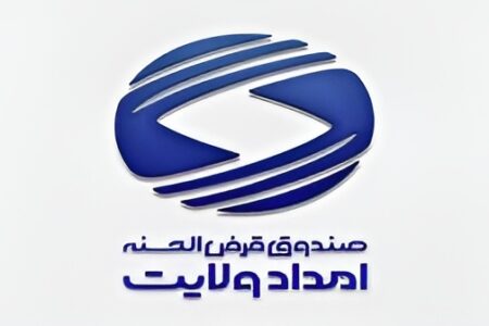 صندوق امداد ولایت بستری نوین برای تجمع خیرین و گره‌گشایی از مشکلات مددجویان