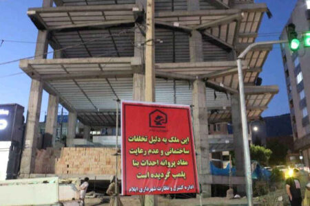 تشکیل ۱۵۰ پرونده تخلف ساختمانی در ایلام
