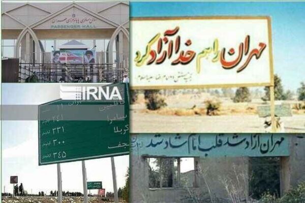 دیروز سنگر، امروز معبر