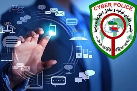 هشدار پلیس فتا درباره شگردهای کلاهبرداری سایبری در ایام تشییع رهبر شهید ایران