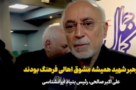 علی‌اکبر صالحی: رهبر شهید همیشه مشوق اهالی فرهنگ بودند+فیلم