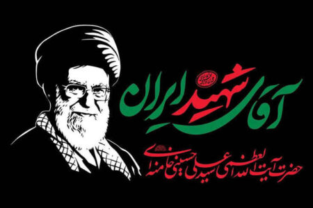 تحلیلگر آمریکایی: میراث رهبر شهید منجر به هدایت ایران در دوره‌های دشوار شده است