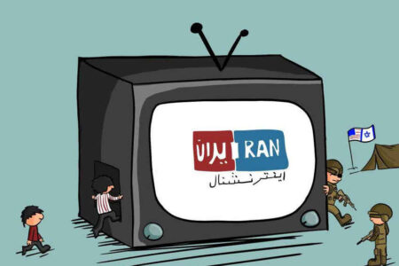شبکه خبری یا کانال تروریست ساز اینترنشنال