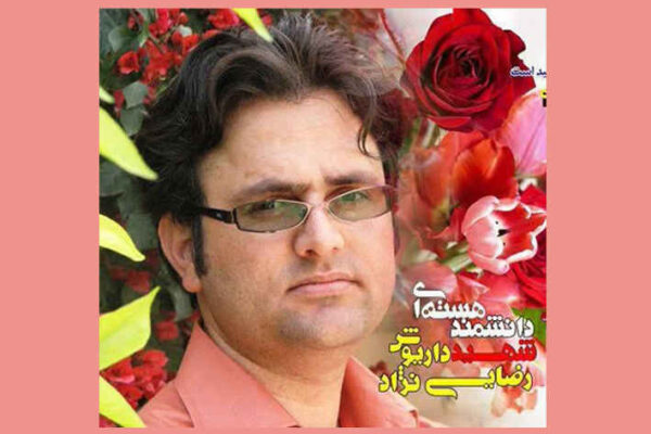 شهید داریوش رضایی‌نژاد، سرو سربلند دینارکوه